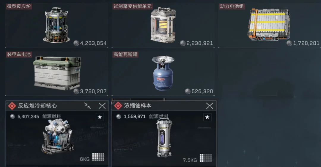 AZ3 核电站两件地图专属大红实图