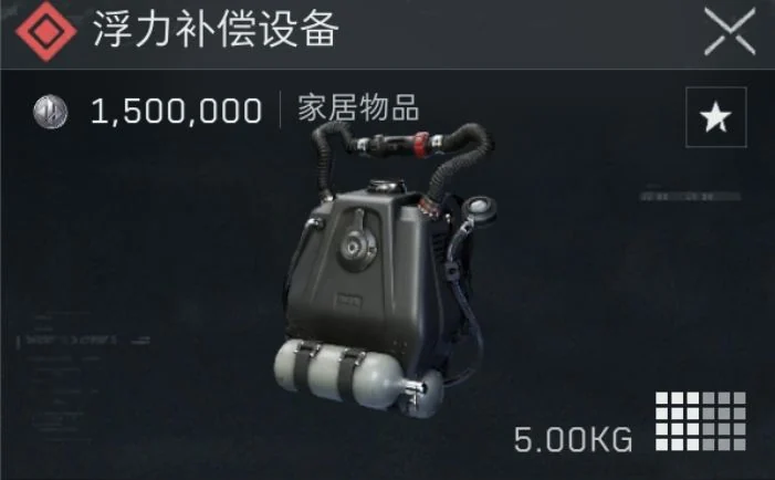 潮汐监狱专属浮力补偿设备游戏内物品卡