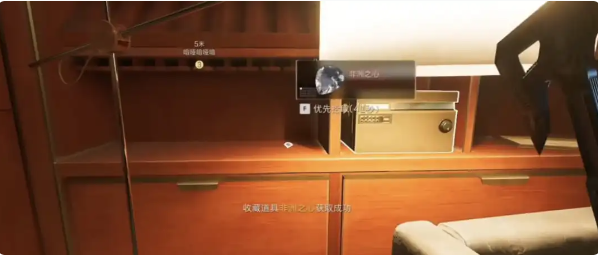 潮汐监狱典狱长收藏室保险柜左侧柜面非洲之心点位截图